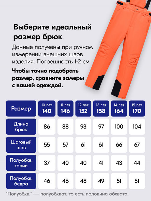 Горнолыжный костюм до -25С