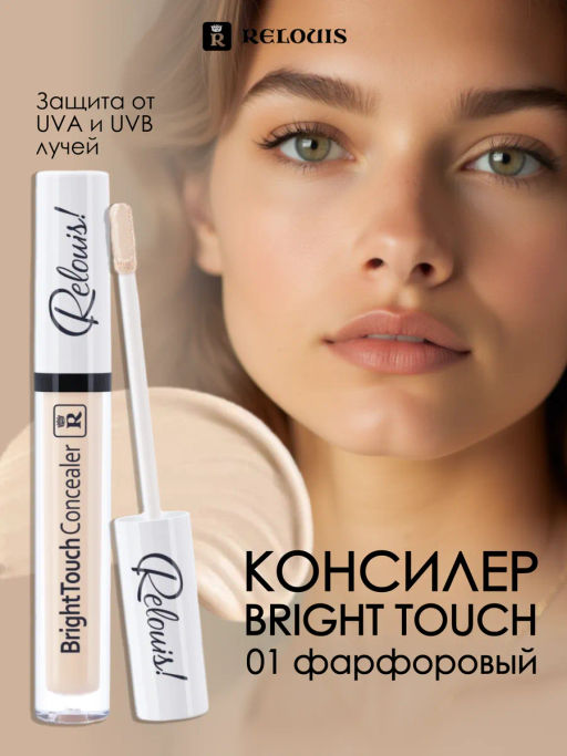 RELOUIS Консилер Bright Touch Complimenti ! Relouis тон 01 фарфоровый фото 3