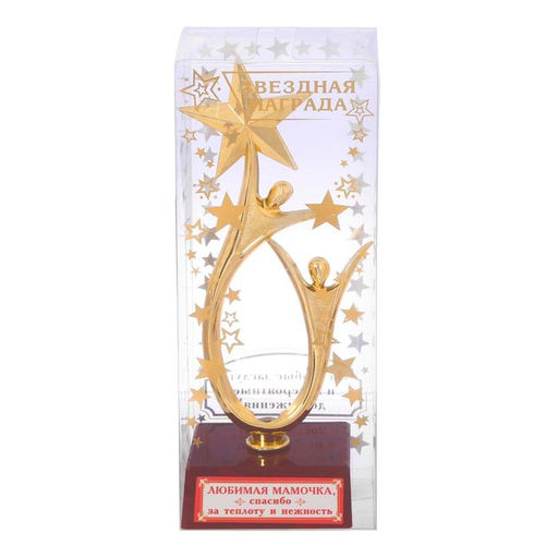 Кубок Любимая мамочка, наградная фигура, золото, пластик, 18 см