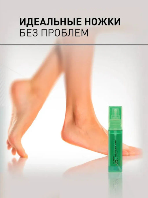 Salton Feet Only Lady Нейтрализатор запаха для ног фото 11