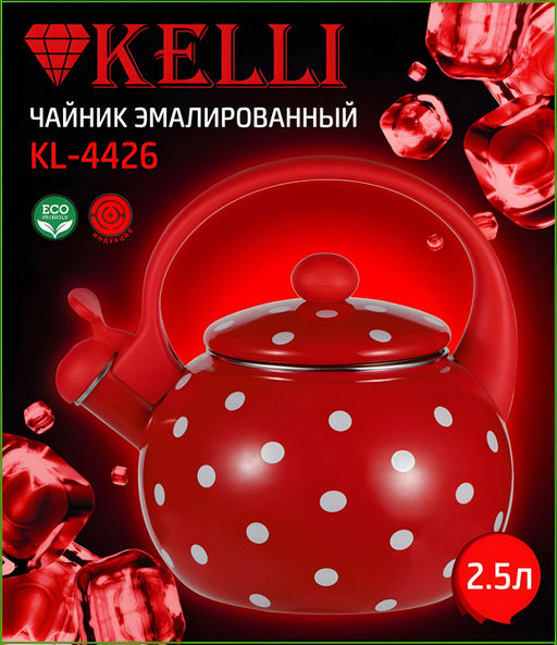 Чайник эмалир. 2,5 л "Kelli", арт. 4426-KL