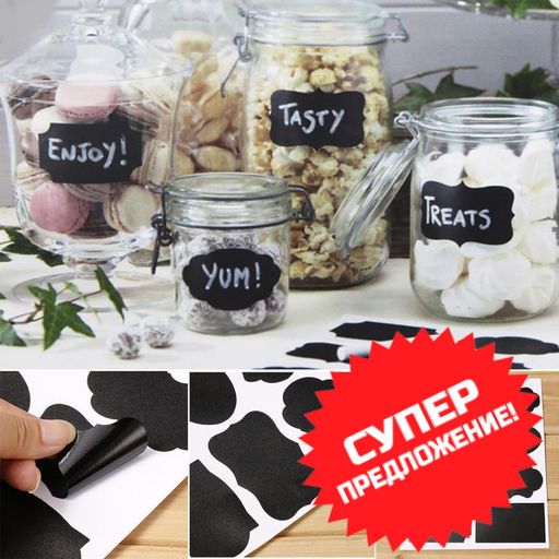 Наклейки для кухни грифельные Ассорти Меловые 8шт. (0970) Лист 10х15 см - Мой органайзер фото 2