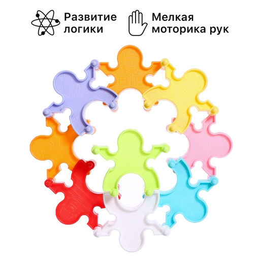 Конструктор Лента дружбы, 50 элементов - Simaland фото 3