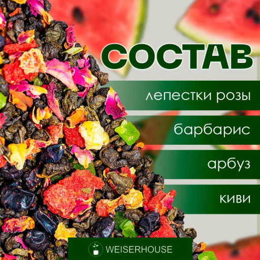 Арбузный слон . Зеленый Ароматизированный