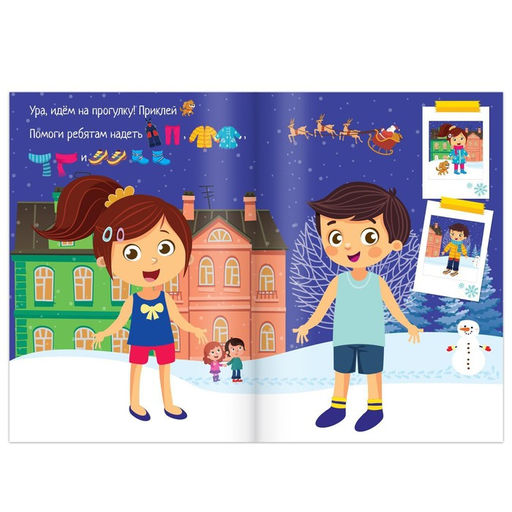 Новогодние аппликации наклейками Дедушка Мороз - Буква-ленд фото 8