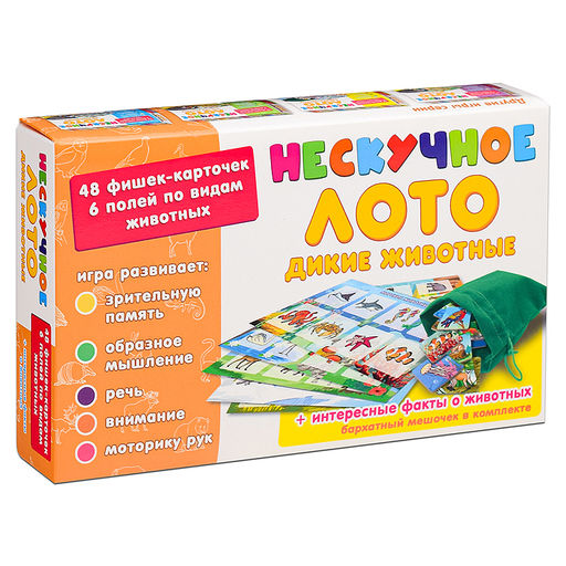Нескучное лото "Дикие животные"
