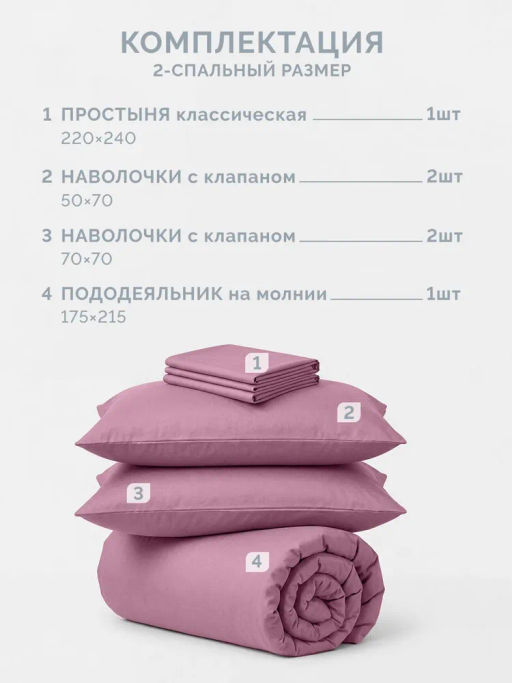 Постельное белье Моноспейс 2сп Max + 4 наволочки, бузина - Ecotex фото 5