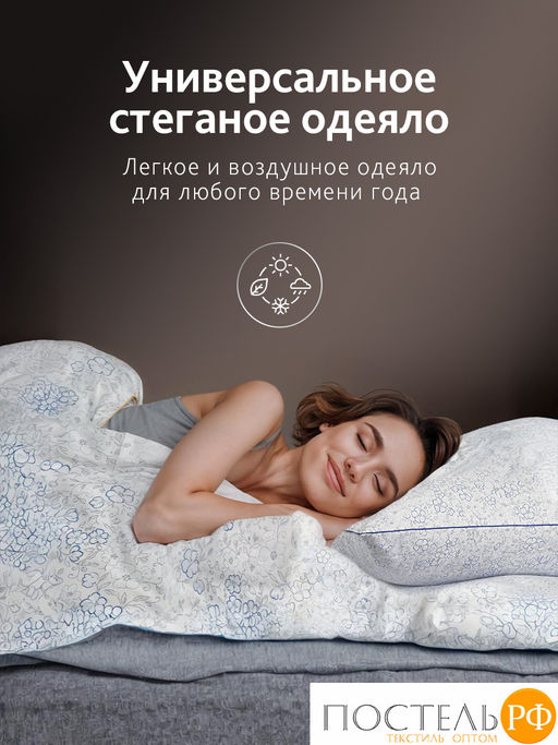 CASSIA АЛЬПИЙСКИЙ ЛЕН Одеяло 172х205,1пр.,хлопок/лен/полиэф.вол., 200 г/м2  фото 13