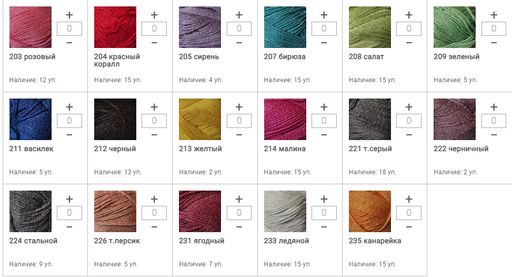 Цена за 10 мотков пряжи Bamboo Jazz