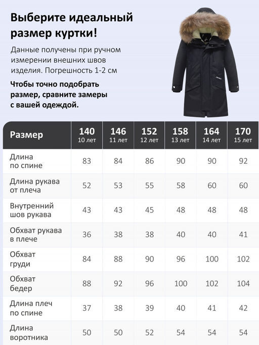 Парка зимняя подростковая для мальчика с капюшоном и мехом черного цвета 9535Ch - Valianly фото 31