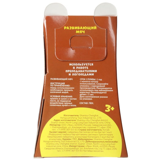 Развивающий тактильный мячик Крошка Я «Мишка», с пищалкой, 1 шт., красный