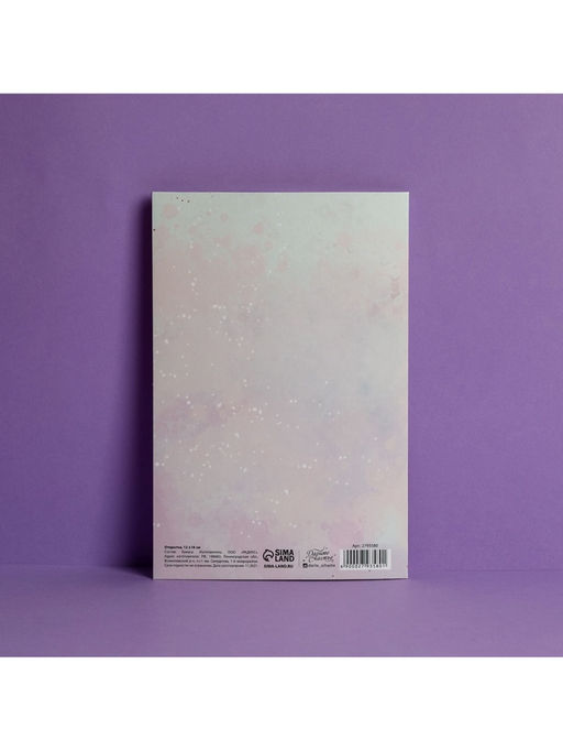 Цена за 10 шт. Открытка «Дорогой мамочке», тиснение, 12×18 см