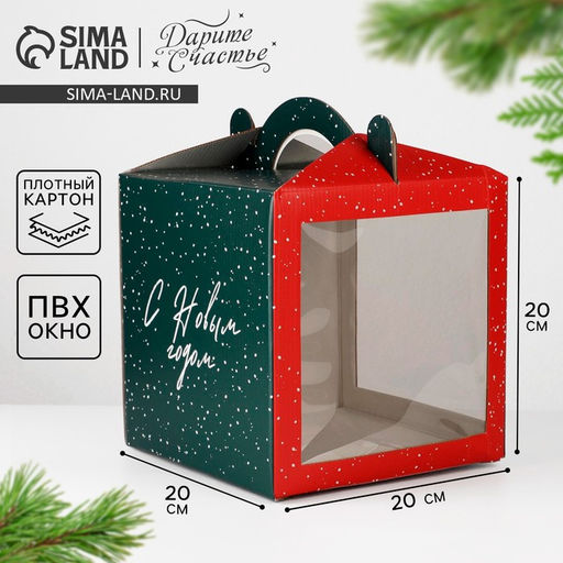 Цена за 5 шт. Коробка кондитерская с окном, сундук, «Новый год!» 20×20×20 см