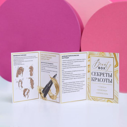 Подарочный набор: щипцы-гофре «Богиня», 25,5 х 22 см