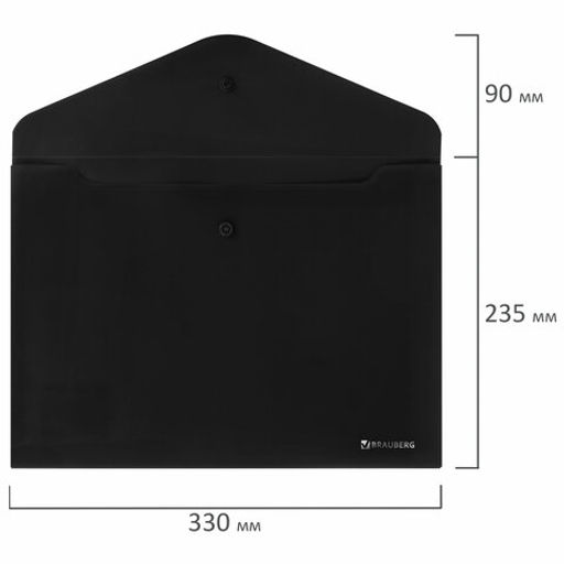 Цена за 2шт. Папка-конверт с кнопкой BRAUBERG "SUPER", А4, матовая непрозрачная