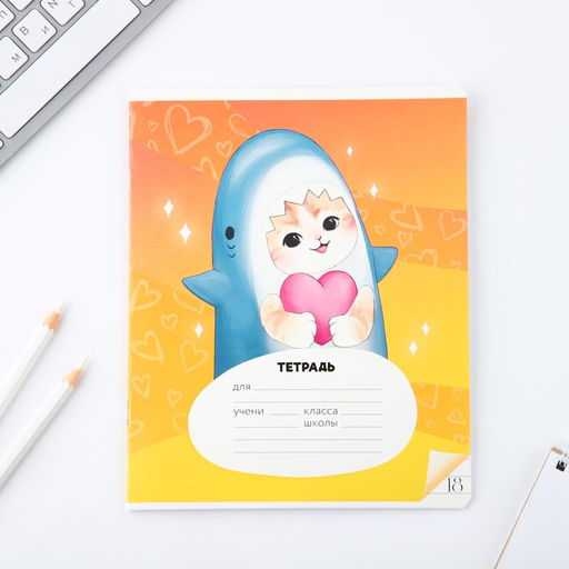 Тетрадь 18 листов в линию Котя, обложка мелованный картон, 5 видов МИКС - Artfox study фото 6