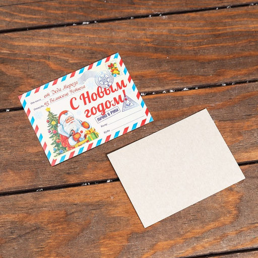 Цена за 5 шт. Подарочная коробка Почта Деда Мороза зеленая 15,5 х 12 х 8 см - Simaland фото 14