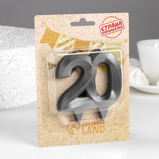 Свеча в торт юбилейная «Грань»,,цифра 20,, графит, 6.5 см