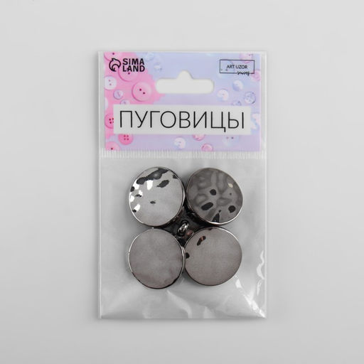 Пуговицы на ножке, d=25 мм, набор 5 шт., глянцевый, чёрный