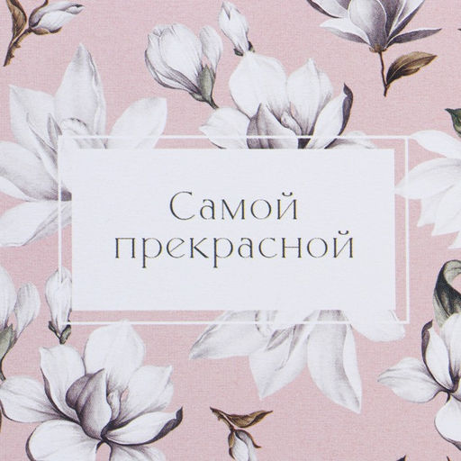 Набор шляпных коробок 2 в 1 Цветы, 16 х 11.5, 13 х 9 см - Дарите счастье фото 6