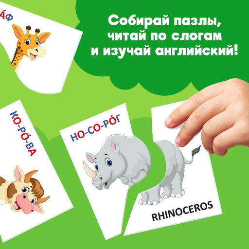 Пазлы половинки «Изучаем животных», 20 элементов