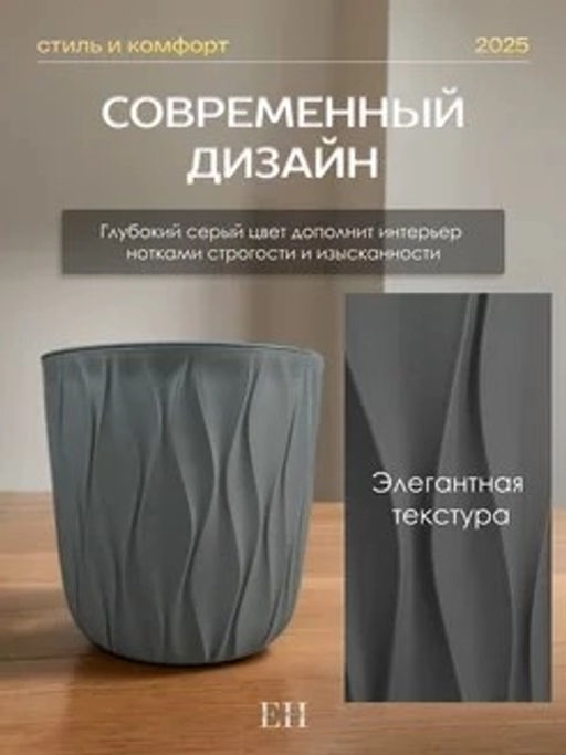 Горшок для цветов 3,6л d182 h177мм серый Desert - Полимербыт фото 4