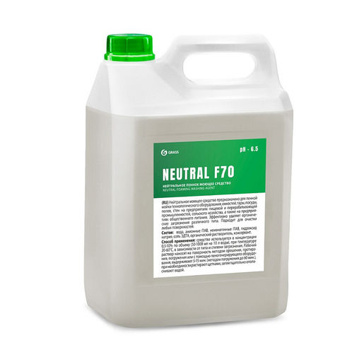 GRASS NEUTRAL F70 ср-во нейтральное пенной моющее 5л канистра
