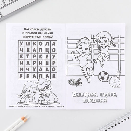 Цена за 2 шт. Подарочный набор «23 февраля», смешбук А5, 8 листов и восковые мелки