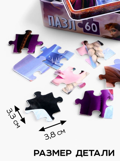 Пазл в металлической коробке «Холодное сердце», 60 деталей