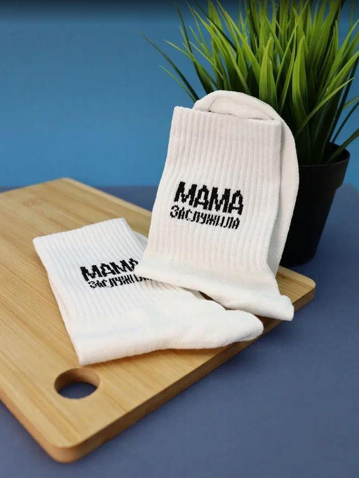 Носки женские Мама заслужила, белый, р. 35-40