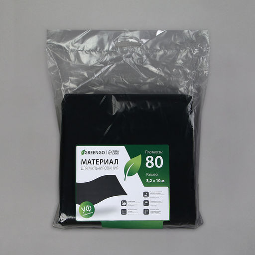 Материал мульчирующий, 10 × 3.2 м, плотность 80 г/м², спанбонд с УФ-стабилизатором, чёрный, Greengo, Эконом 30%