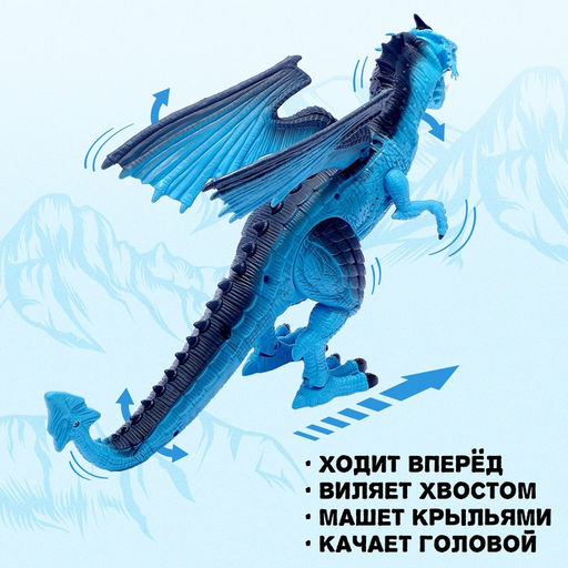 Дракон радиоуправляемый, эффект дыма, световые и звуковые эффекты - Simaland фото 3