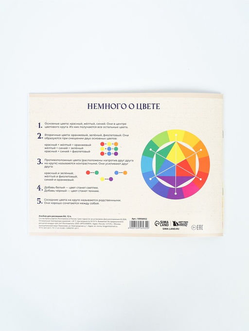 Цена за 5 шт. Альбом для рисования на скрепках, 12 л. "Герб"