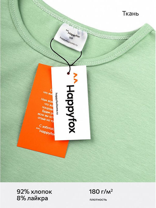 Комплект тройка для девочки Happyfox