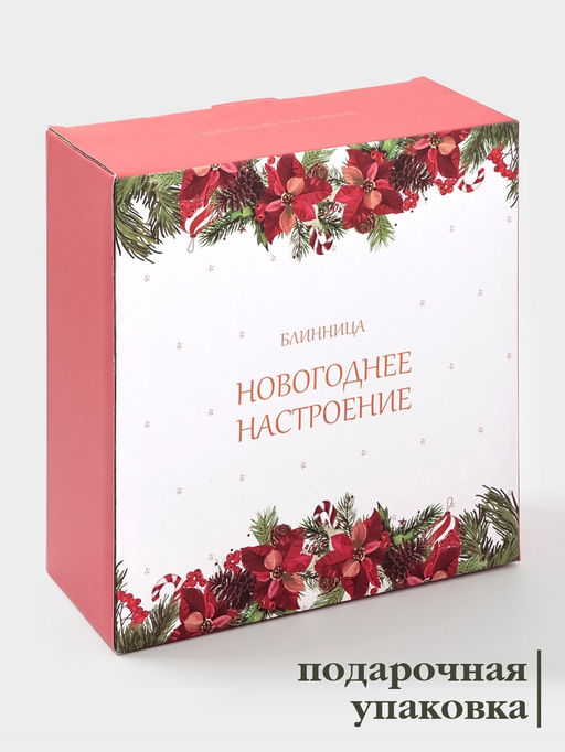 Блинница Доляна «Новогоднее настроение», 23.5×9.7 см, доломит, белая