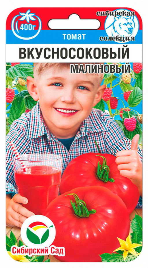 Вкусносоковый Малиновый томат 20шт (сс)