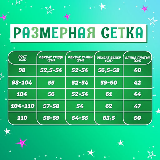 Карнавальный костюм «Новогодняя принцесса», рост 98 см, ободок, платье с короной, красный