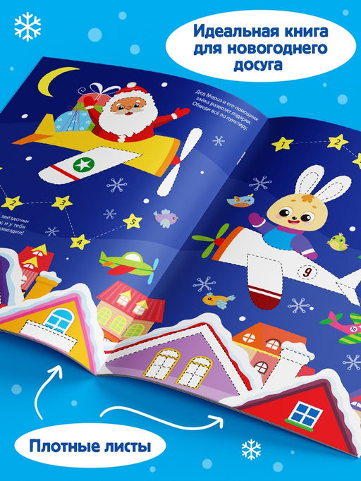 Многоразовая книжка Напиши и сотри. Для мальчиков 12 стр. - Буква-ленд фото 10