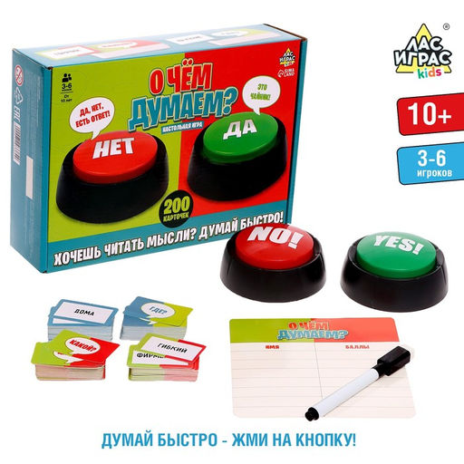 Настольная игра О чём думаем?