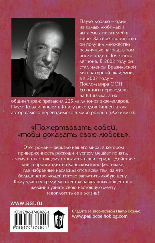 Победитель остается один