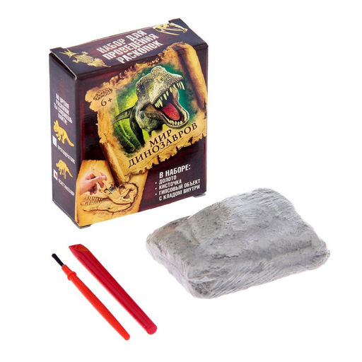 Раскопки «Динозавры: Пситтакозавр»