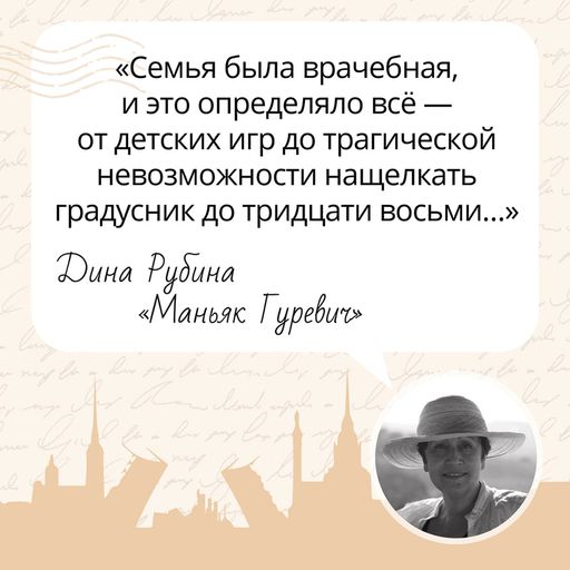 Маньяк Гуревич - Эксмо фото 31