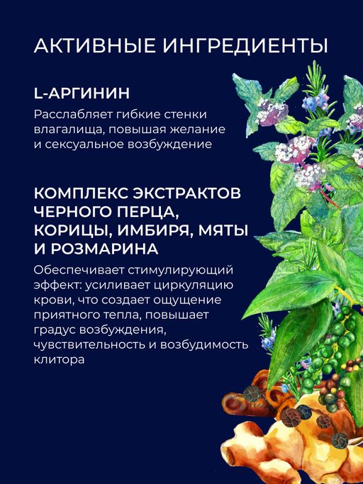 Возбуждающий гель для клитора - Siberina фото 4