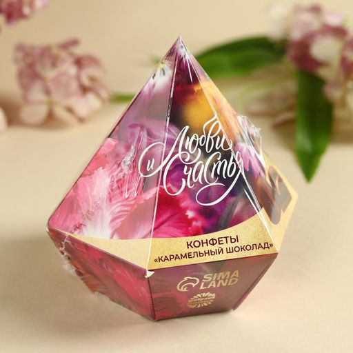 Конфеты в коробке-бриллиант с предсказанием "Любви и счастья", 150 г