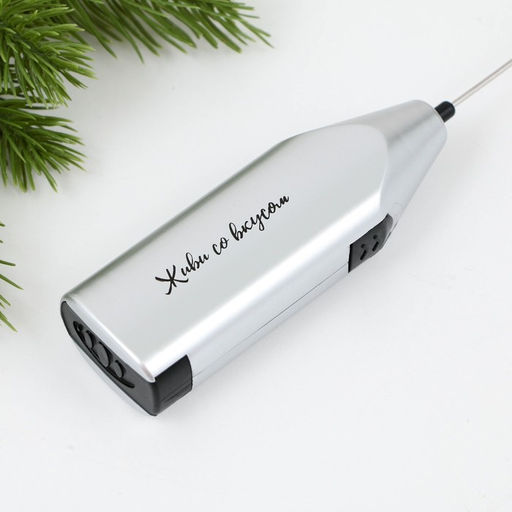 Капучинатор электрический Для белой пенки, модель LMR-05, 3.5?20 см