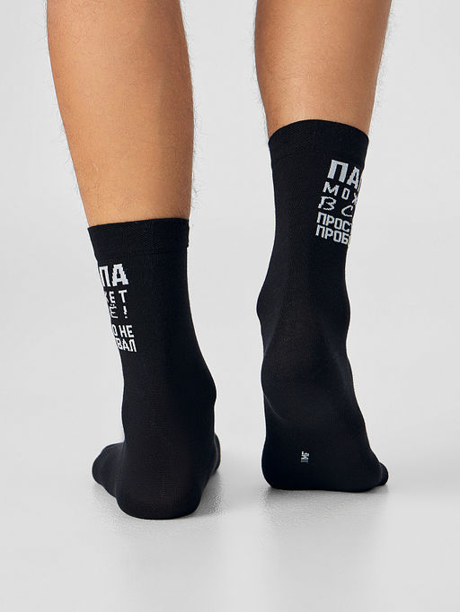 НОСКИ МУЖСКИЕ (3 пары)