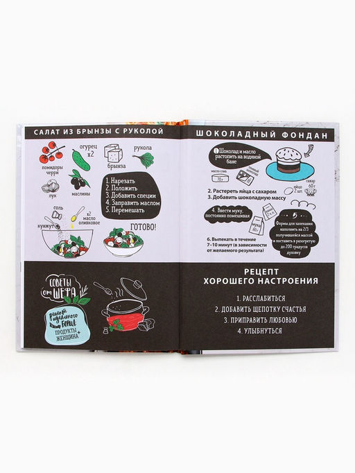 Книга для записи рецептов А5, 80 л. Твердый переплет «Моя книга рецептов»