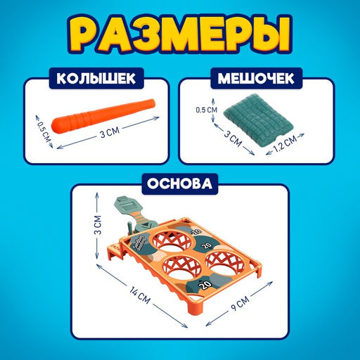 Настольная игра Прямо в цель!, 2 игрока, 5+ - Лас Играс kids фото 9