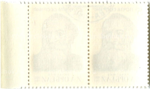 Марка И.А.Орбели академик 1987 год (блок из 2 марок)