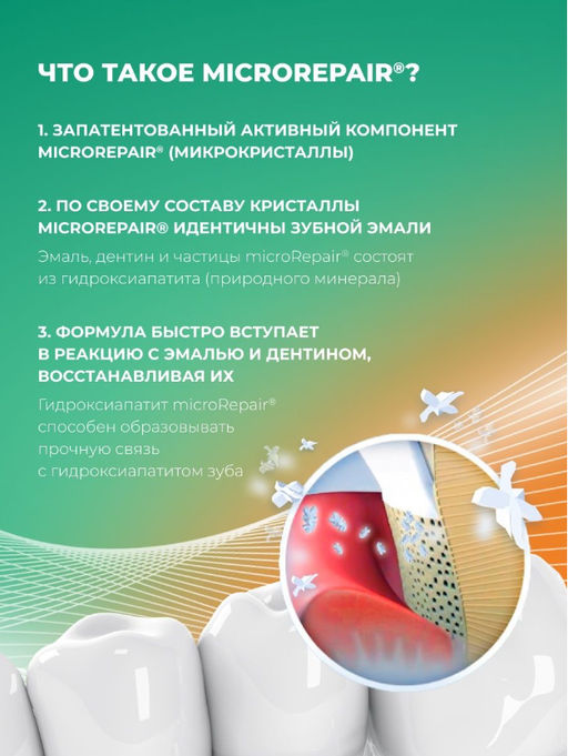 Набор Biorepair Семейный с Kids персик /Биорепеар  фото 4